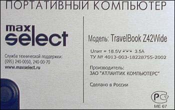 MaxSelect TravelBook Z42Wide